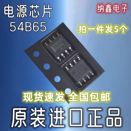 NCP1654BD65R2G电源芯片贴片SOP8