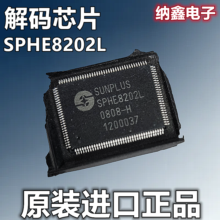 【纳鑫电子】原装正品 SPHE8202L-H 车载EVD.DVD解码板芯片 正品