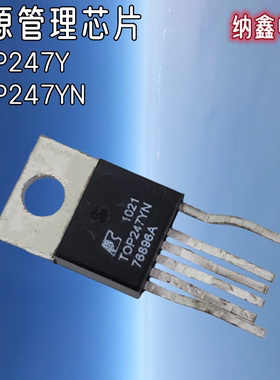 【纳鑫电子】全新正品 TOP247Y TOP247YN 空调/液晶电源芯片