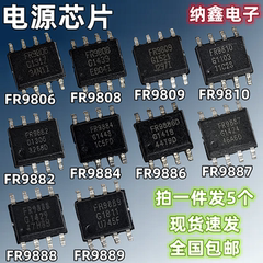 纳鑫 FR9806 9808 9809 9810 9882 9884 9886/D/E 9887 9888 9889