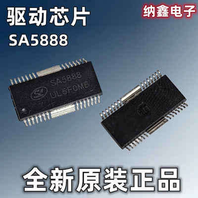 【纳鑫】A5888S CD5888CB D5888S SA5888 HSOP-28脚马达驱动芯片