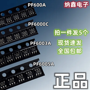 6000C 6005A 6003A 6脚 PF6000A 贴片SOT23 电源芯片 纳鑫电子