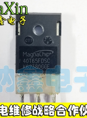 【纳鑫电子】40T65FDSC=40T65FDH电焊机IGBT三极管 40A650V