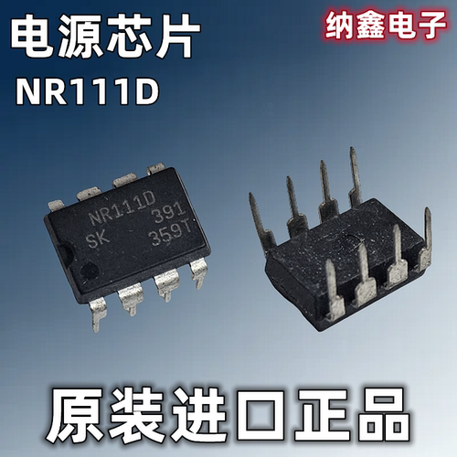 NR111D液晶电源芯片直插DIP-8