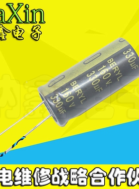 直拍就对了】原装正品优质电解电容 160V330UF
