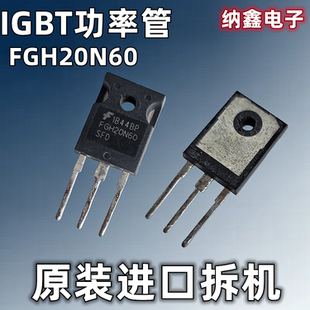 【纳鑫电子】原装进口FGH20N60SFD FGH20N60UFD IGBT功率管电焊机