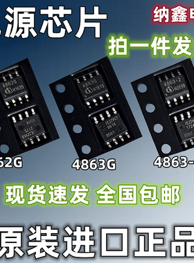 【纳鑫电子】原装进口TDA4863G 4863-2 4862G液晶芯片贴片sop-8脚