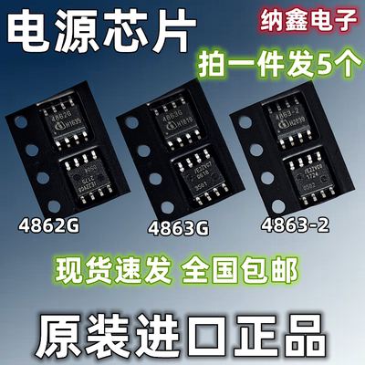 TDA4863G4863-24862G液晶芯片