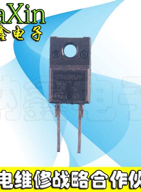 直拍就对了】STTH15R06FP =DACOSFF1506 液晶常用快恢复二极管