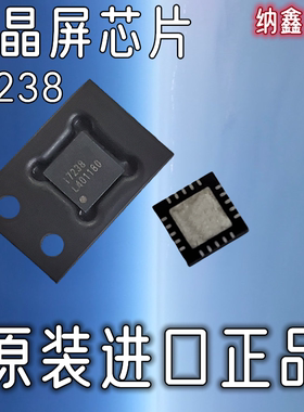 【纳鑫电子】进口正品 IML7238 I7238 17238 QFN-20 液晶屏芯片