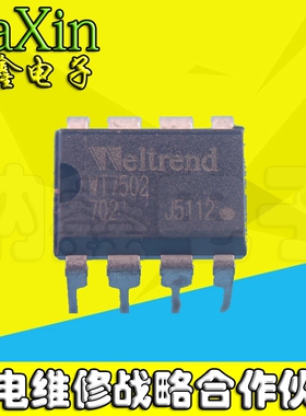 【纳鑫电子】WT7502 7502 直插 DIP-8 电源管理IC 芯片
