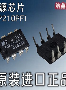 【纳鑫】原装进口 TOP210P TOP210PFI 电源IC驱动芯片直插DIP-8脚