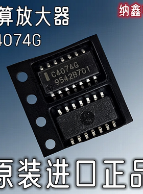 【纳鑫电子】进口 UPC4074G2 C4074G 运算放大器运放芯片贴片14脚