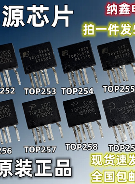 原装进口 TOP252 253 254 255 256 257 258 259EN/EG液晶电源芯片