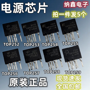 原装进口 TOP252 253 254 255 256 257 258 259EN/EG液晶电源芯片