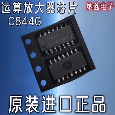 UPC844G高速运算放大器