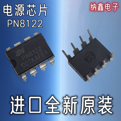 【纳鑫电子】进口原装 PN8112 电饭锅电脑板电源芯片 直插DIP-7脚