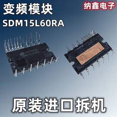 SDM15L60RA变频模块功率