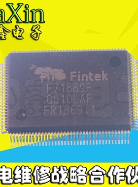 【直接拍就对了】原装正品 F71889F 电脑芯片