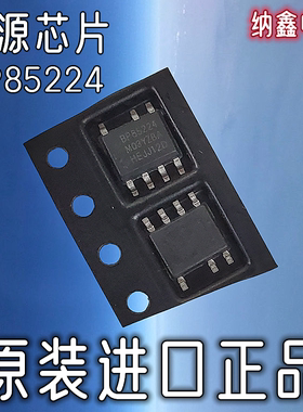 【纳鑫电子】BP85224 BP85226非隔离超高开关电源芯片贴片SOP-7脚