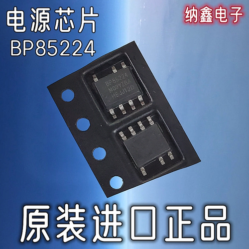 BP85224非隔离超高开关电源芯片