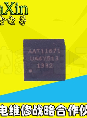 【直接拍就对了】全新原装 AAT11671  AAT1167I液晶屏芯片