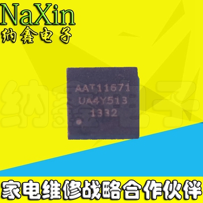 【直接拍就对了】全新原装 AAT11671  AAT1167I液晶屏芯片