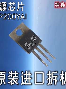 【纳鑫电子】原装进口 TOP200YAI TOP200YA1 TO-220电源管理芯片