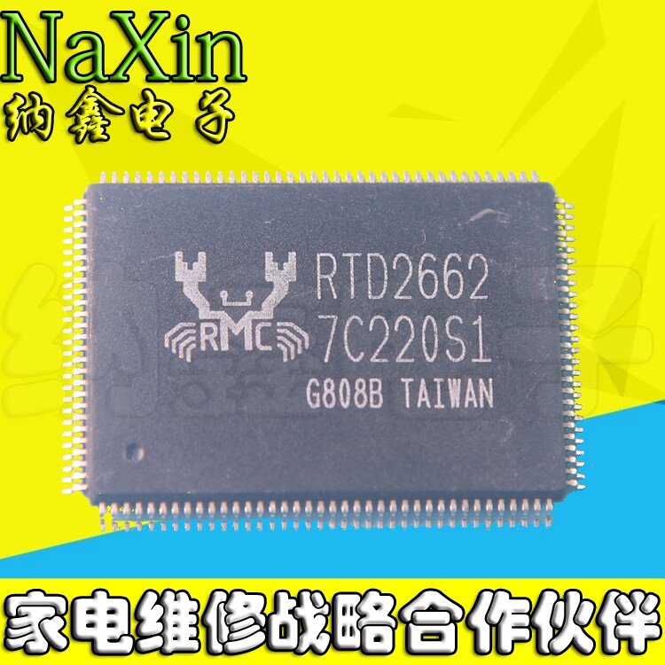 【直接拍就对了】全新原装 RTD2662 液晶驱动板芯片 - 实物图