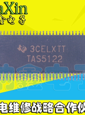 【直接拍就对了】原装正品 TAS5122DCAR TAS5122DCAR TI/TSSOP-56