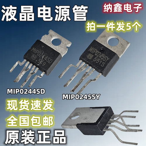 MIP0244SDMIP0245SY液晶电源