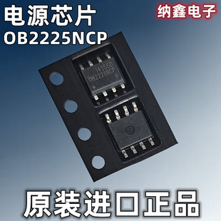 【纳鑫电子】原装 OB2225NCP贴片SOP-8脚AC-DC控制器和稳压器芯片