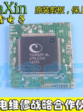 【剪板保上机】TSU69ZR-WL  液晶屏芯片