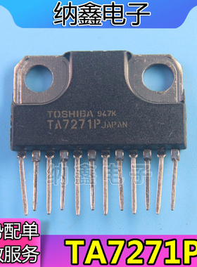 【直接拍就对了】TA7271P ZIP-12 音频功率放大电路