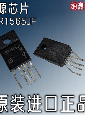 【纳鑫电子】原装进口 ICE3BR1565JF 3BR1565JF 开关电源控制芯片