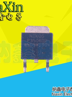 【直接拍就对了】P3506DD 正品液晶高压板贴片管 TO-252