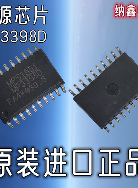 【纳鑫电子】原装进口正品 MP3398D 宽体SOP-20脚电源管理芯片IC