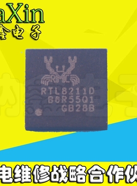 直拍就对了】RTL8211D 全新原装现货 QFN 网卡芯片