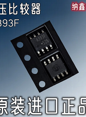 【纳鑫电子】进口 A393F KIA393F-EL贴片SOP-8脚低功耗电压比较器