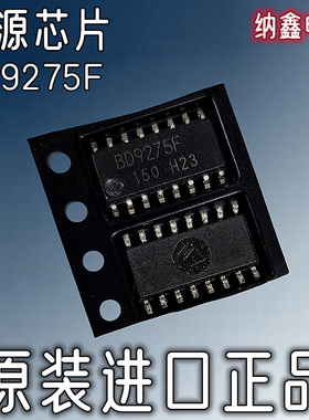 【纳鑫电子】原装进口 BD9275F 开关稳压器电源芯片 SOP贴片18脚