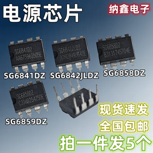 【纳鑫电子】SG6841DZ SG6842JLDZ SG6858DZ SG6859DZ 电源芯片IC