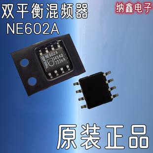 【纳鑫电子】正品 NE602A SA602A双平衡混频器振荡器贴片SOP-8脚