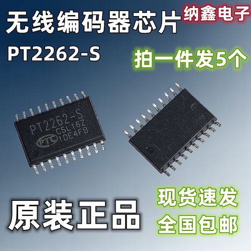 无线编码器芯片PT2262-S正品