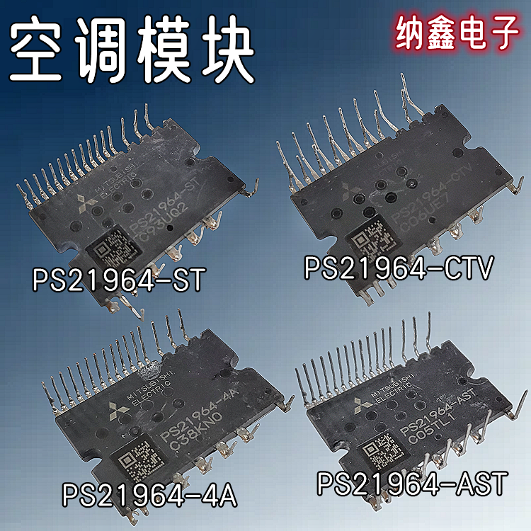 PS21964全系列现货空调功率模块