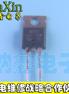 【直接拍就对了】原装进口拆机 20ETS12 TO-220 快恢复整流二极管