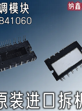 【纳鑫】FNB41060 FNB41560 FNA41060B2 FNE41060 空调驱动模块