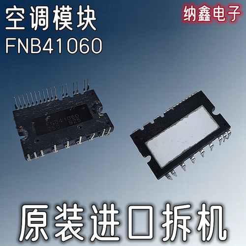 FNB41060空调驱动模块