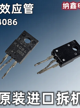 【纳鑫电子】原装进口 2SK4086 K4086 11.5A600V MOS场效应管正品