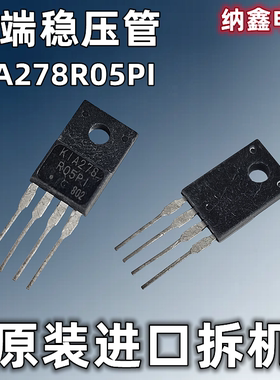 【纳鑫电子】原装进口正品 KA78R05 378R05 278R05四端稳压器芯片