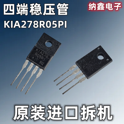 KA78R05378R05278R05稳压器